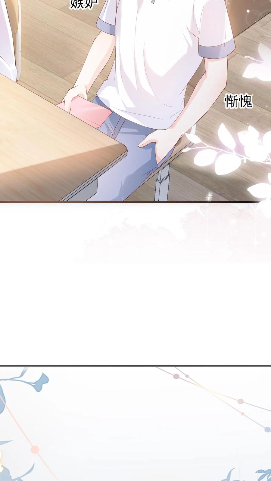 炙热沦陷！ - 第36话 憋情书 - 第18张图