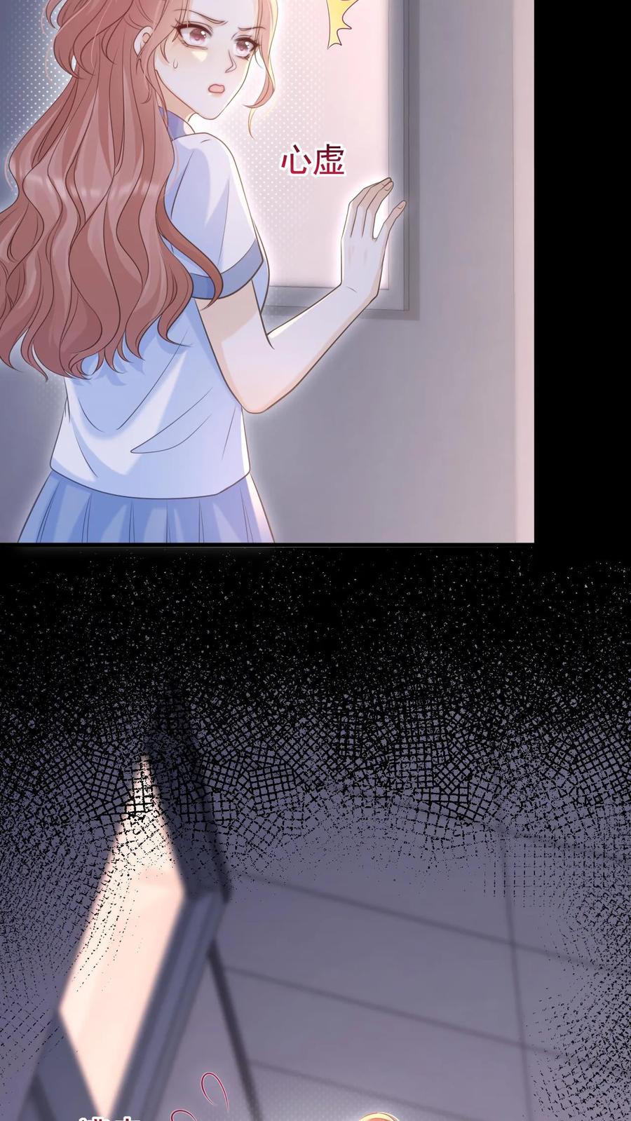 炙热沦陷！ - 第37话 受伤 - 第4张图