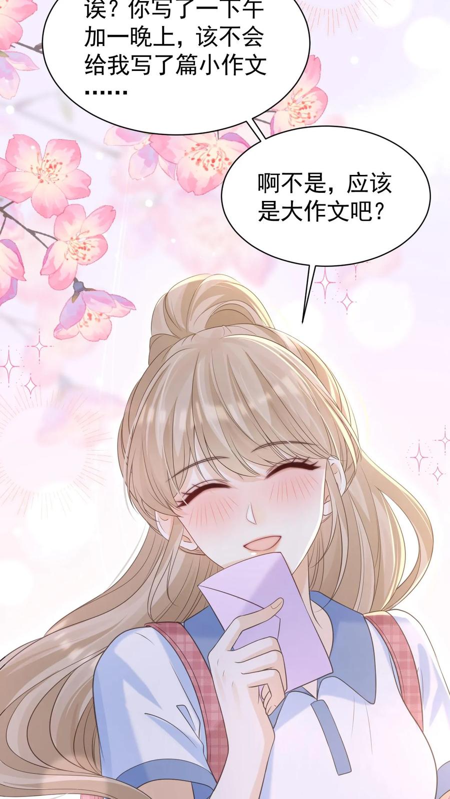 炙热沦陷！ - 第37话 受伤 - 第18张图