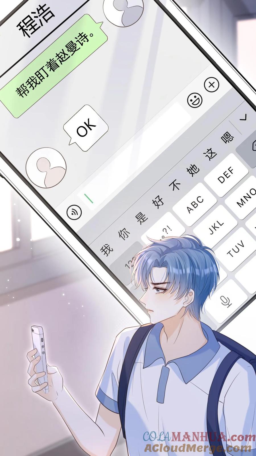 炙热沦陷！ - 第37话 受伤 - 第7张图