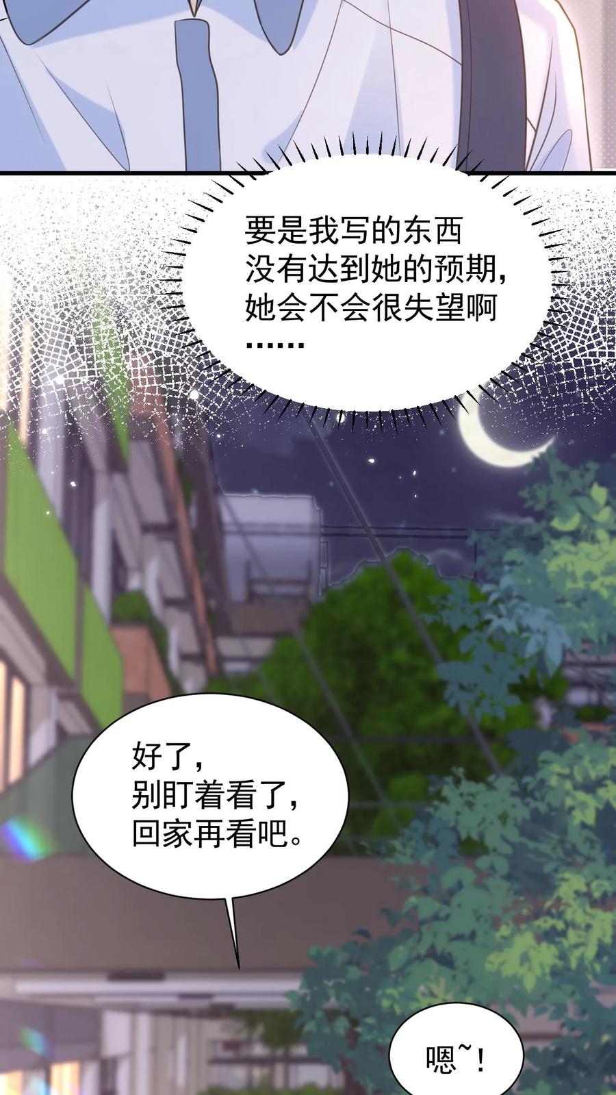 炙热沦陷！ - 第37话 受伤 - 第20张图