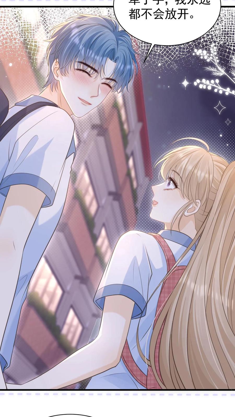 炙热沦陷！ - 第37话 受伤 - 第26张图