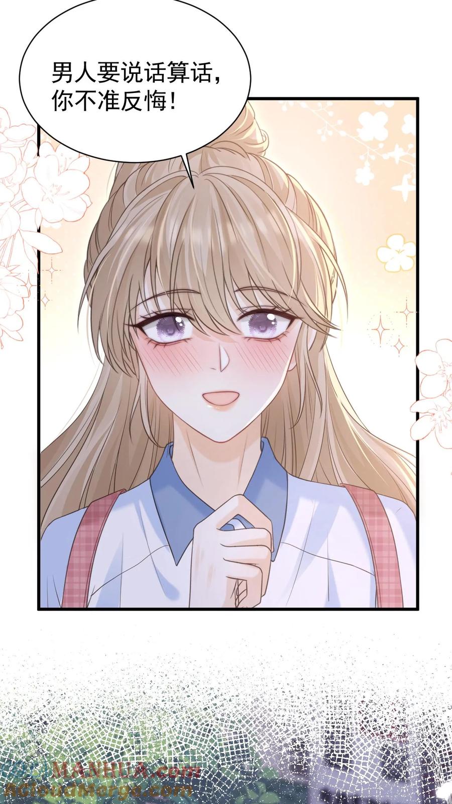 炙热沦陷！ - 第37话 受伤 - 第27张图