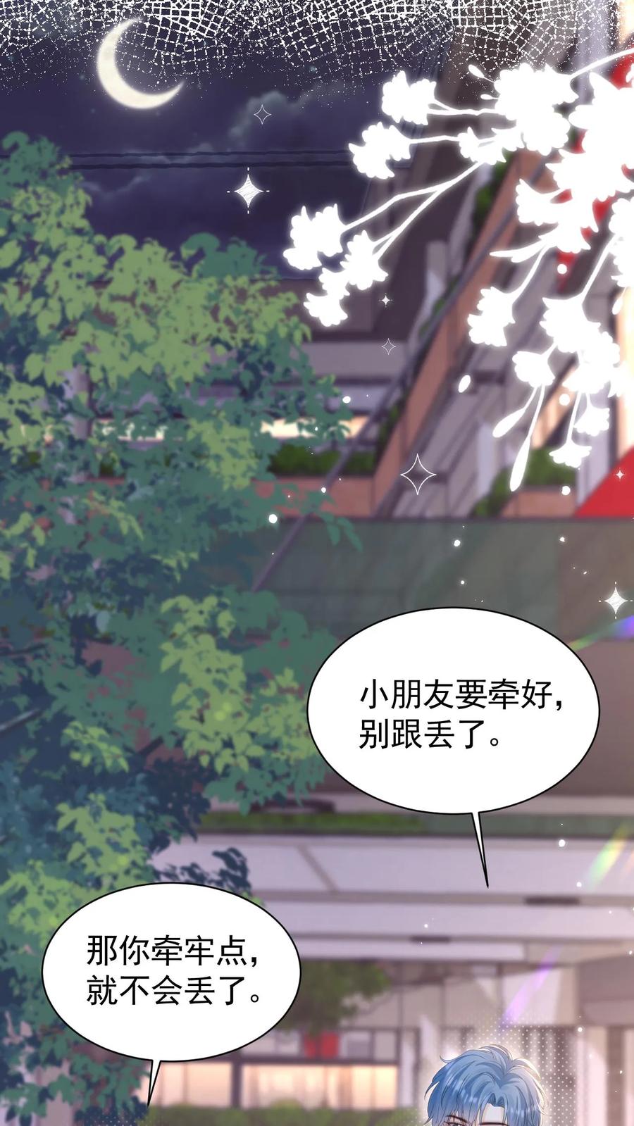 炙热沦陷！ - 第37话 受伤 - 第22张图