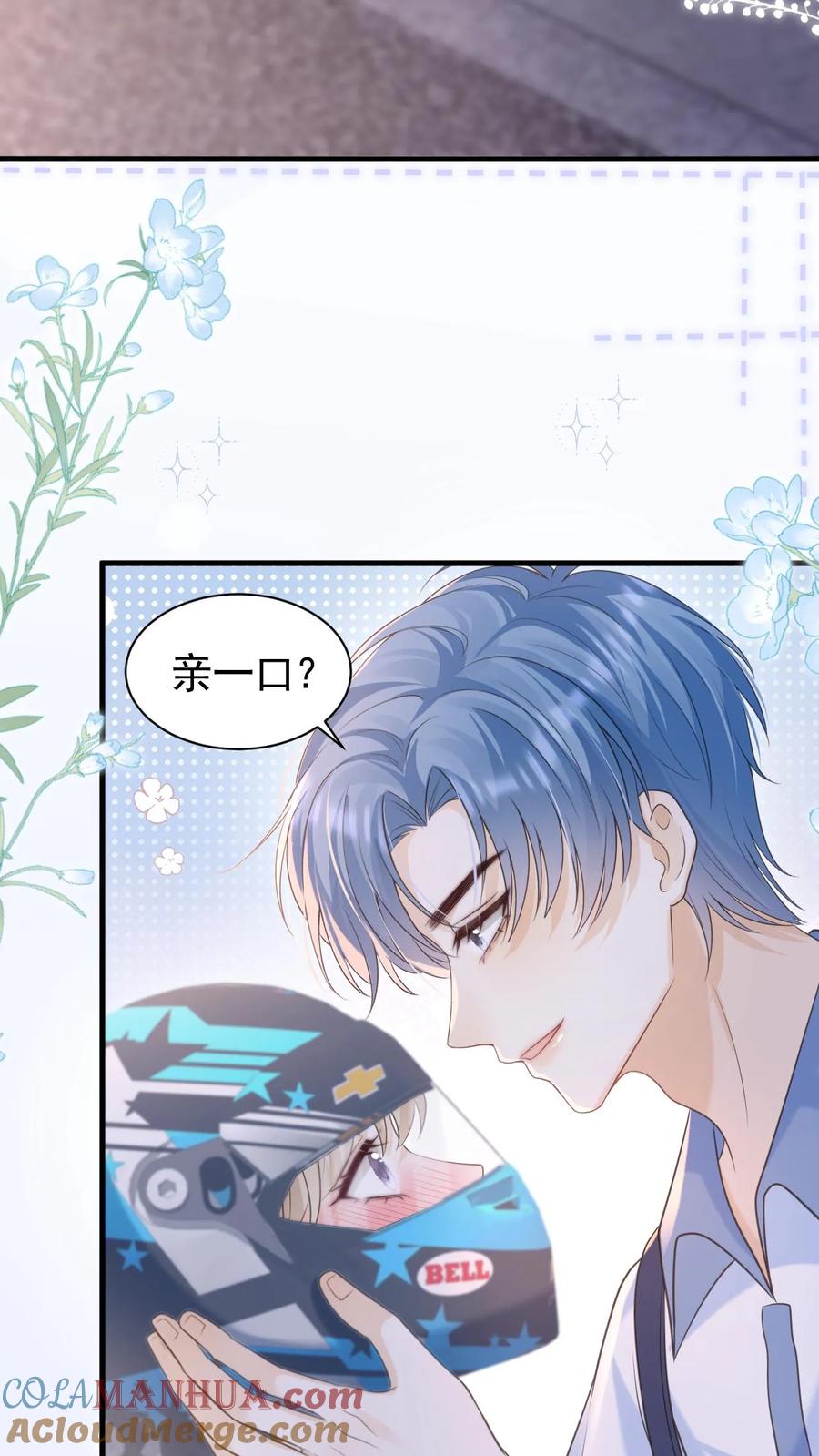 炙热沦陷！ - 第37话 受伤 - 第29张图