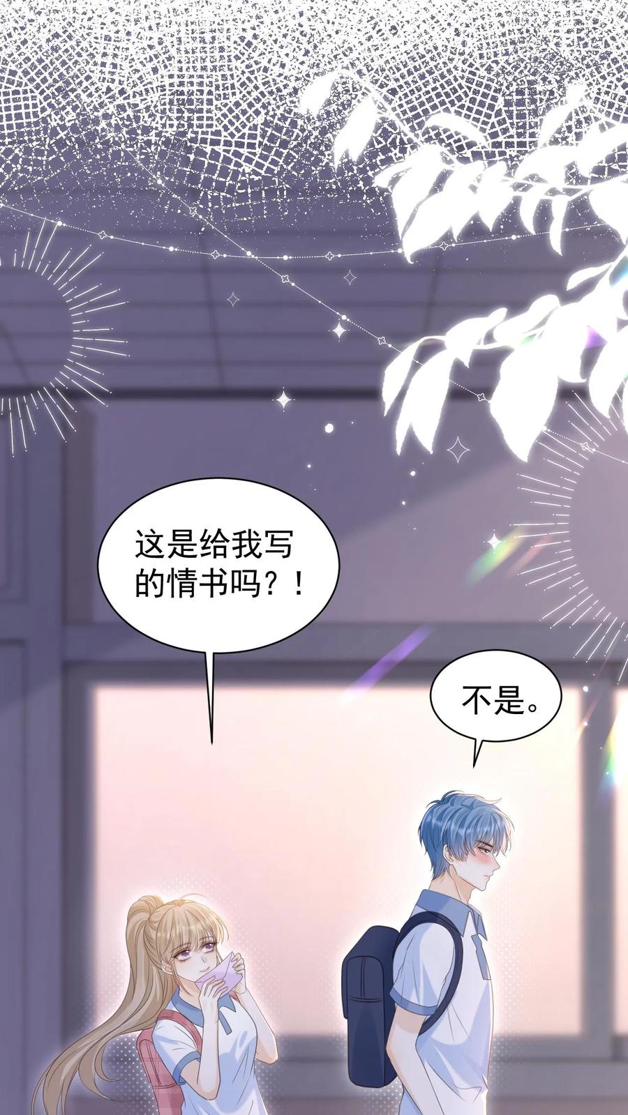 炙热沦陷！ - 第37话 受伤 - 第16张图