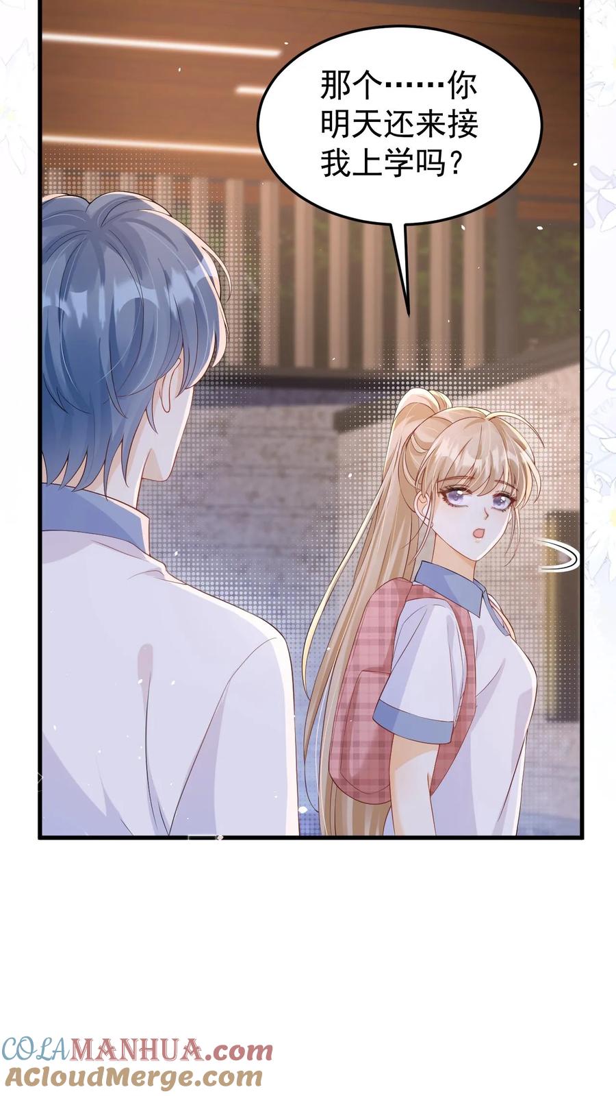 炙热沦陷！ - 第38话 浴室 - 第17张图