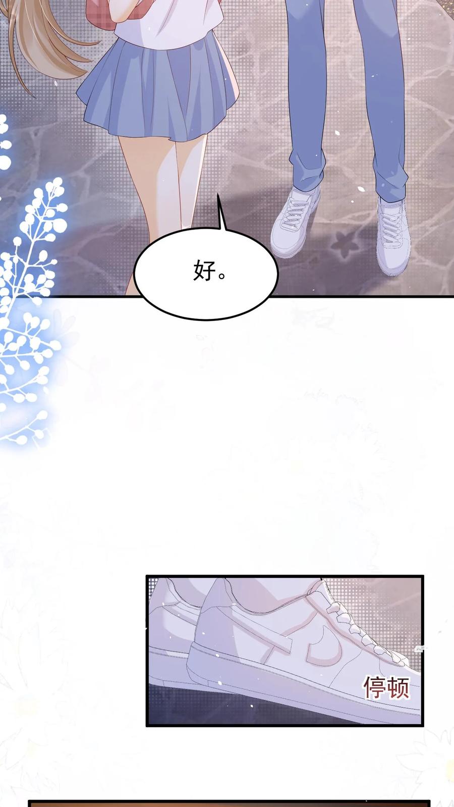 炙热沦陷！ - 第38话 浴室 - 第16张图