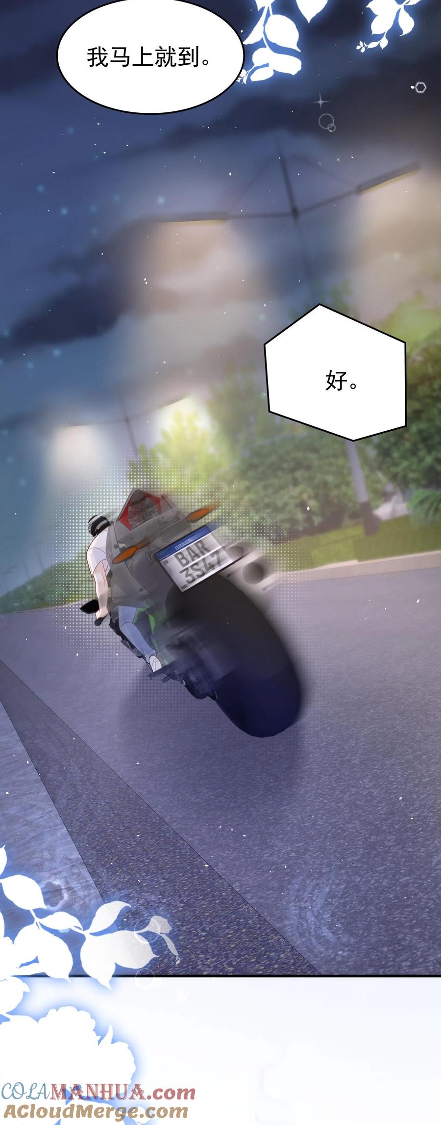 炙热沦陷！ - 第38话 浴室 - 第25张图