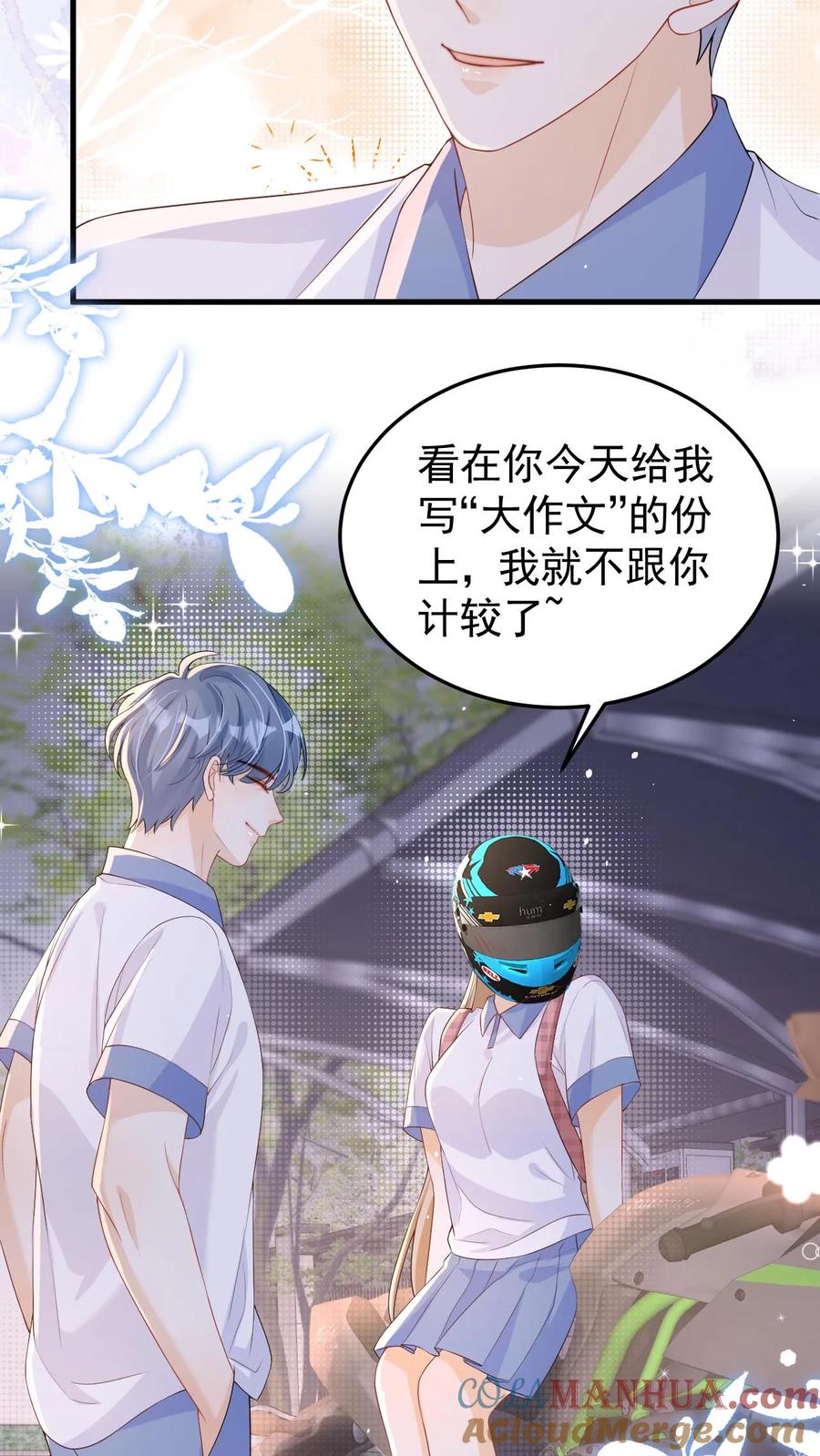 炙热沦陷！ - 第38话 浴室 - 第5张图