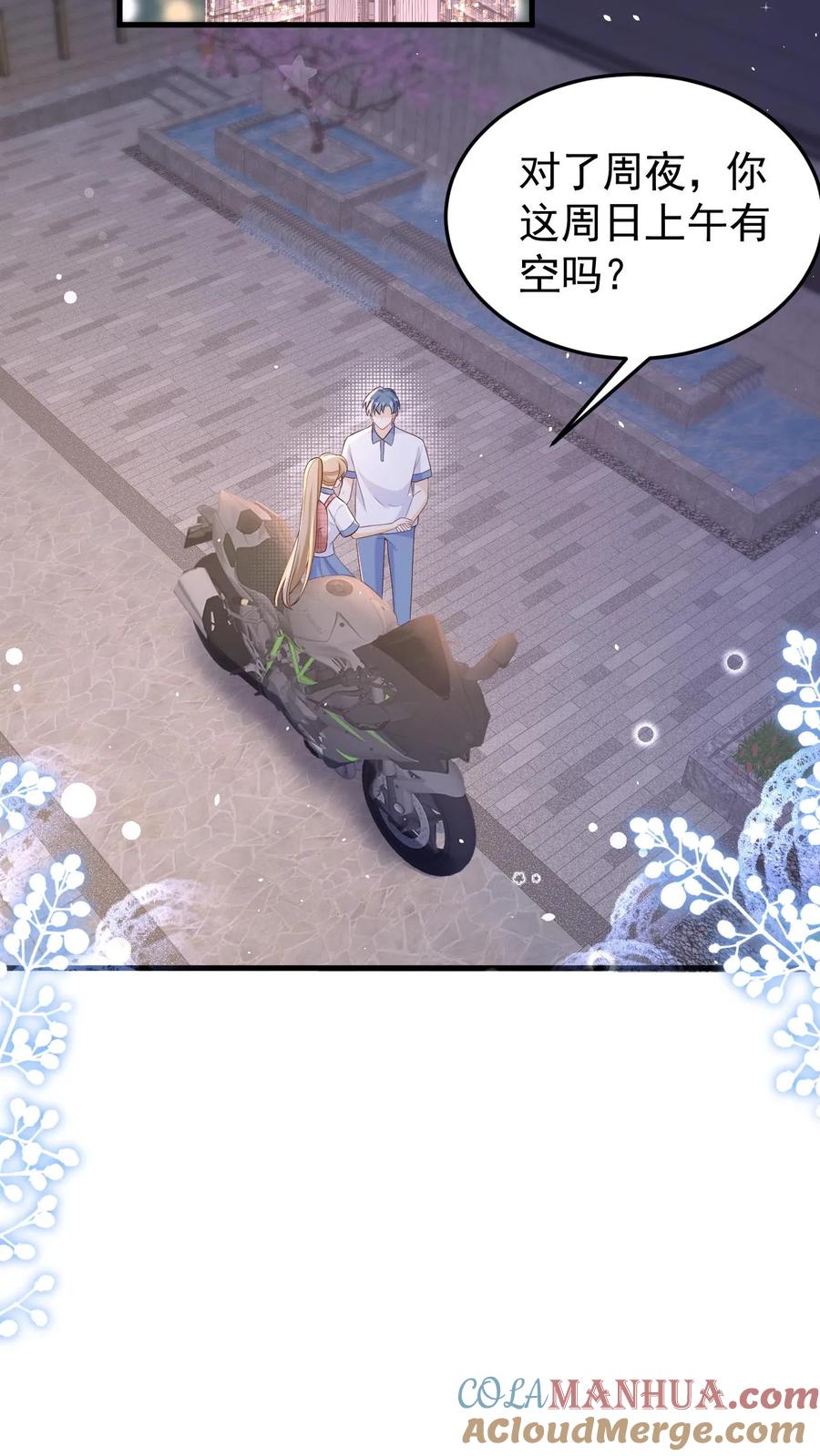 炙热沦陷！ - 第38话 浴室 - 第9张图