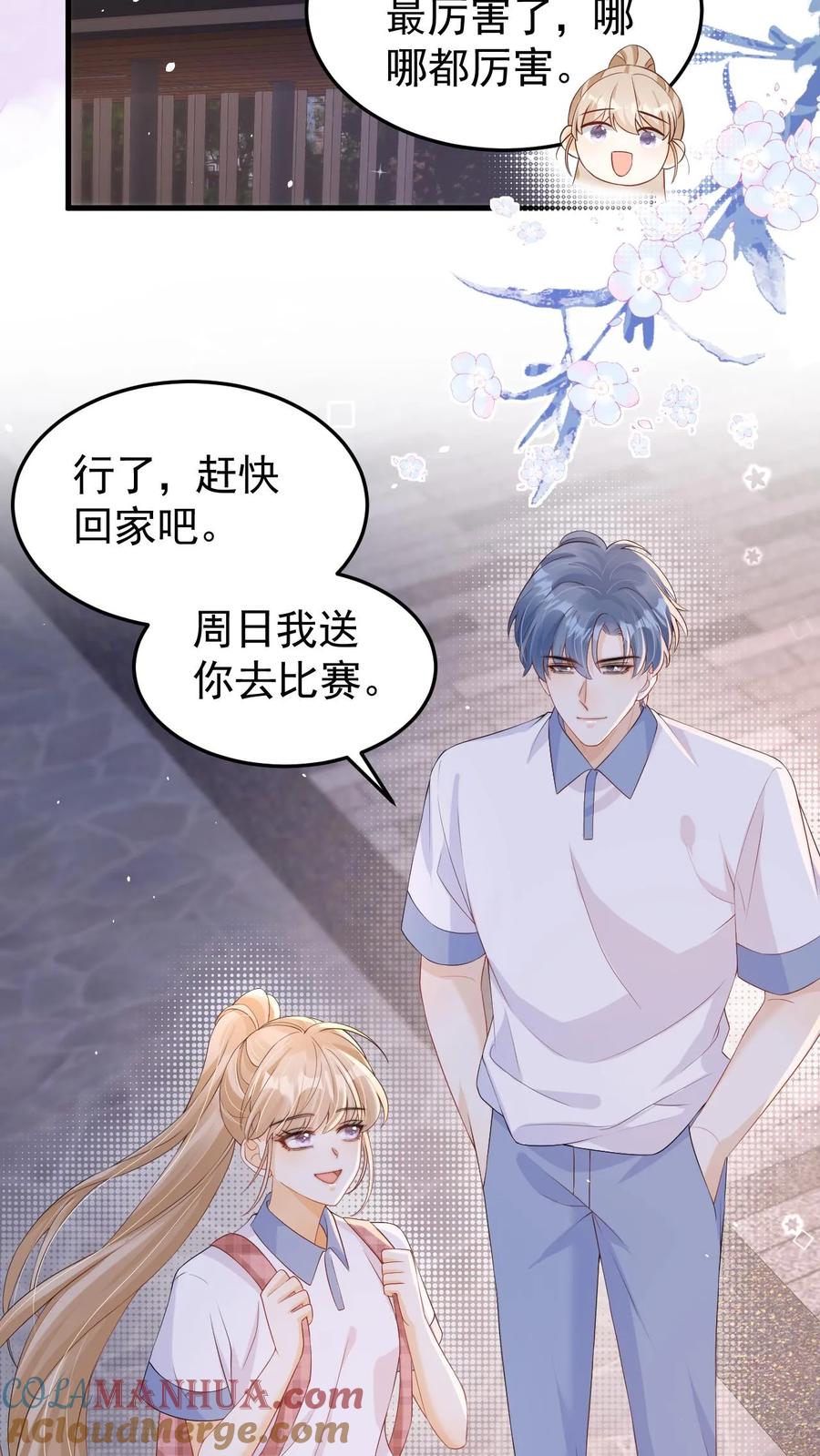 炙热沦陷！ - 第38话 浴室 - 第15张图