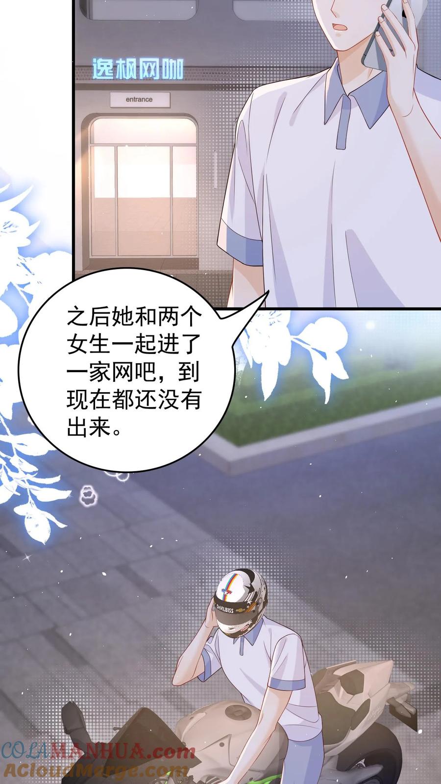 炙热沦陷！ - 第38话 浴室 - 第23张图