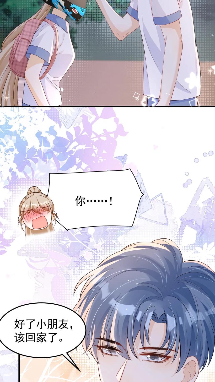 炙热沦陷！ - 第38话 浴室 - 第4张图