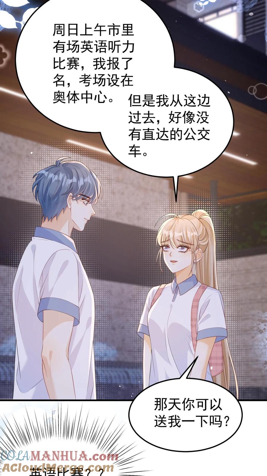 炙热沦陷！ - 第38话 浴室 - 第11张图