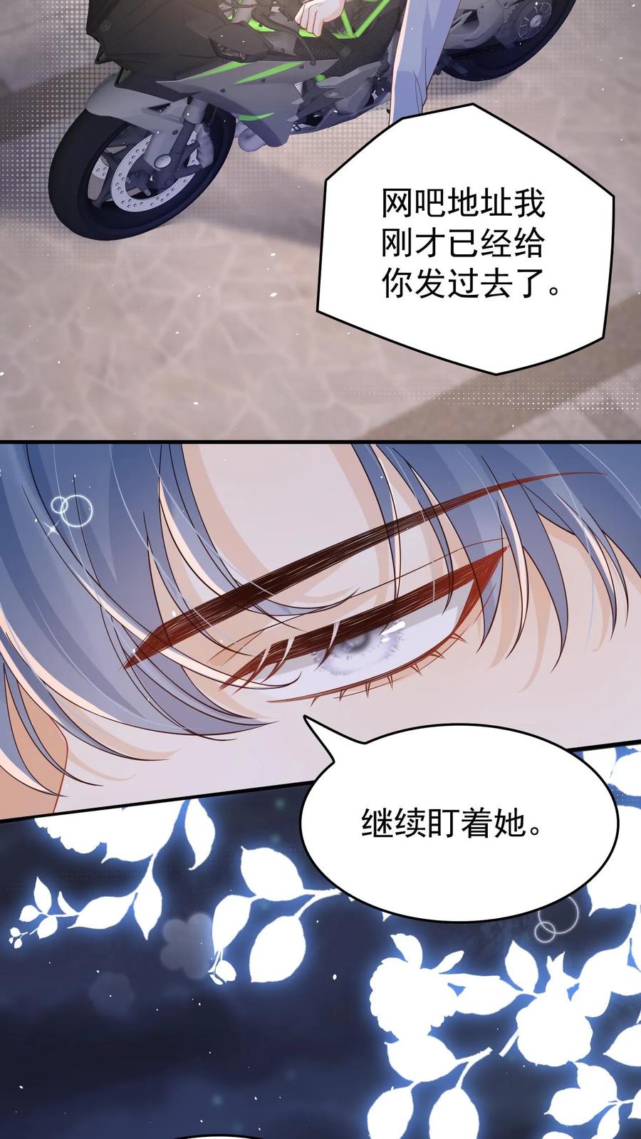 炙热沦陷！ - 第38话 浴室 - 第24张图