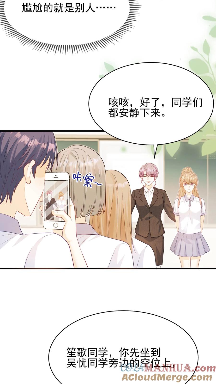 炙热沦陷！ - 第3话 初见 - 第5张图