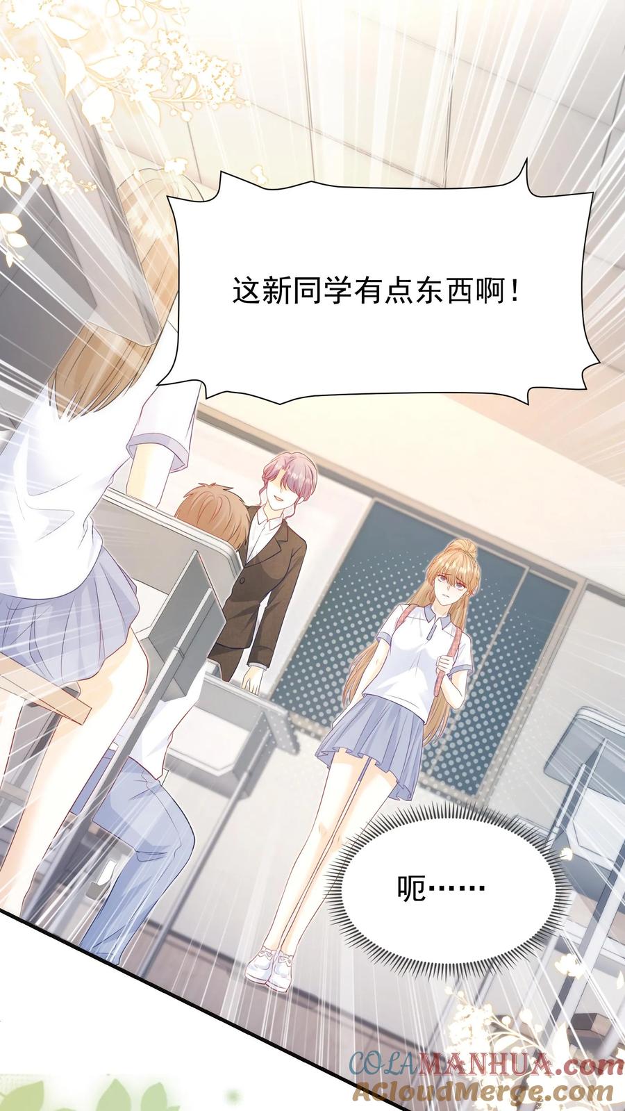 炙热沦陷！ - 第3话 初见 - 第3张图