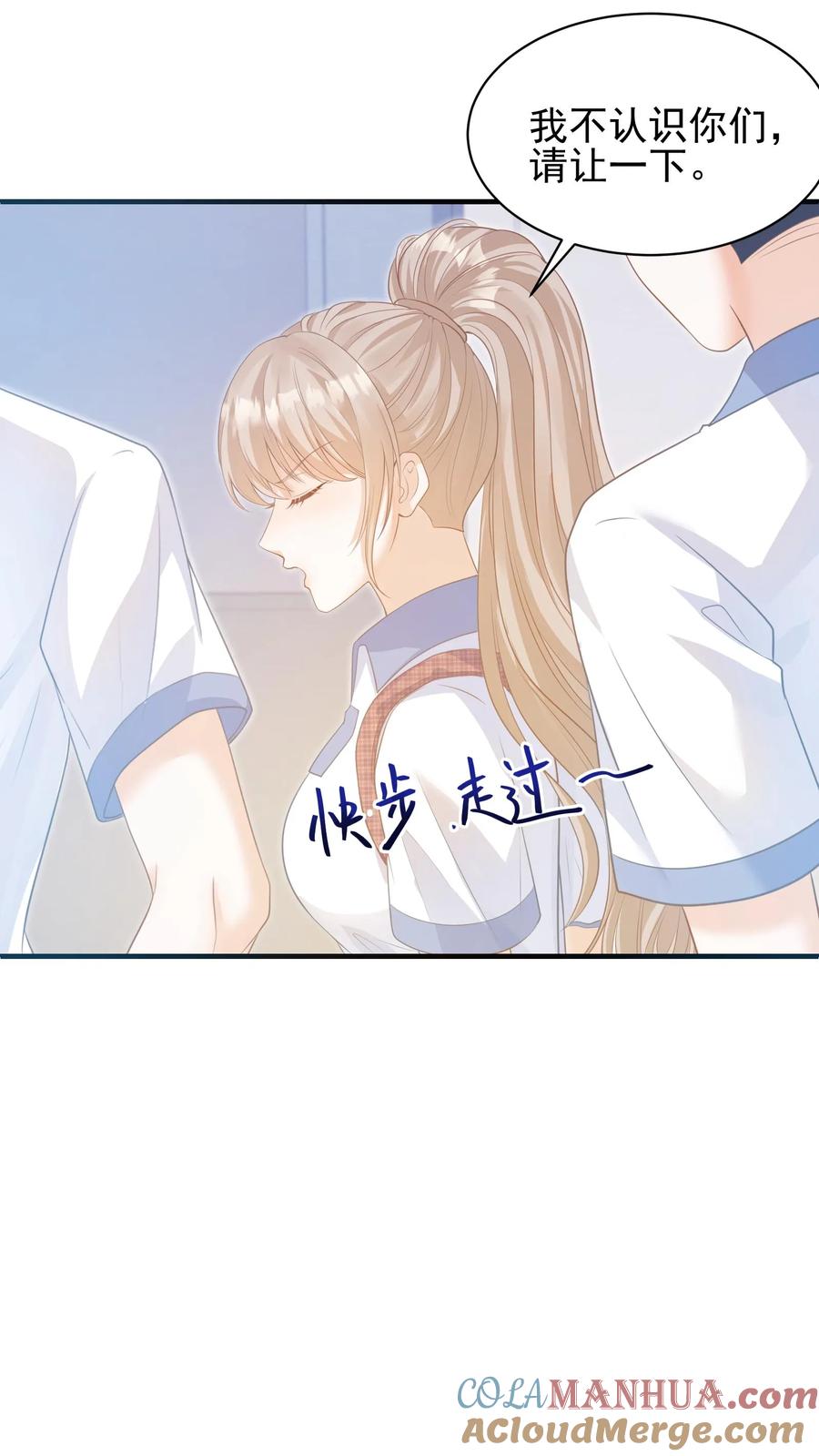 炙热沦陷！ - 第3话 初见 - 第19张图