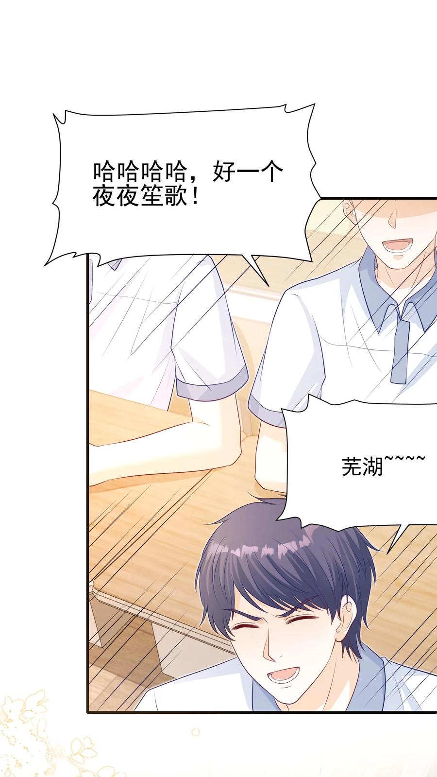 炙热沦陷！ - 第3话 初见 - 第2张图