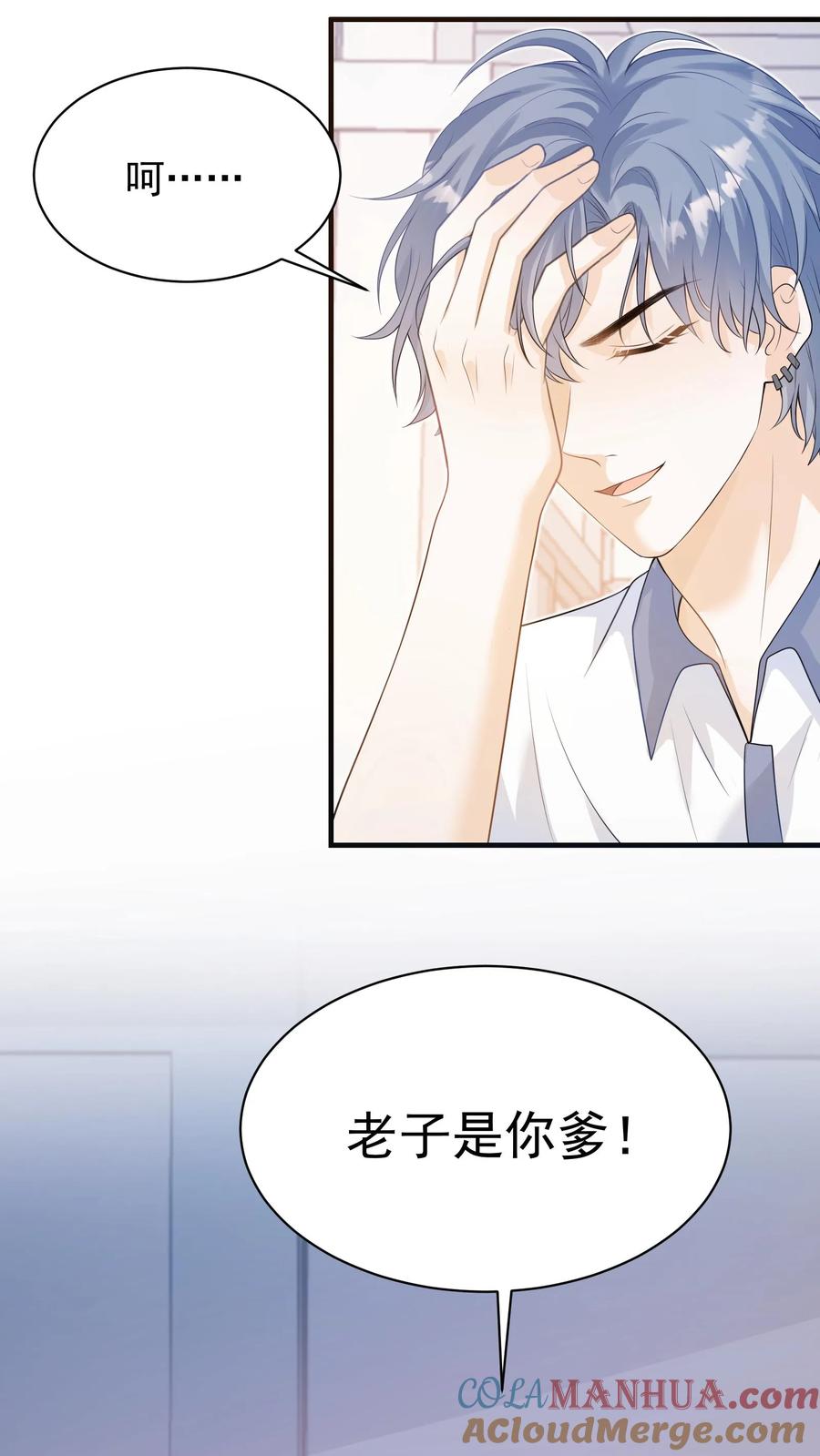 炙热沦陷！ - 第3话 初见 - 第27张图