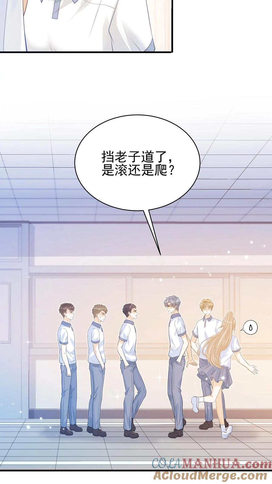 炙热沦陷！ - 第3话 初见 - 第25张图