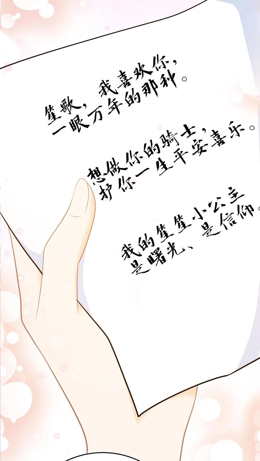 炙热沦陷！ - 第39话 趁机报仇 - 第20张图