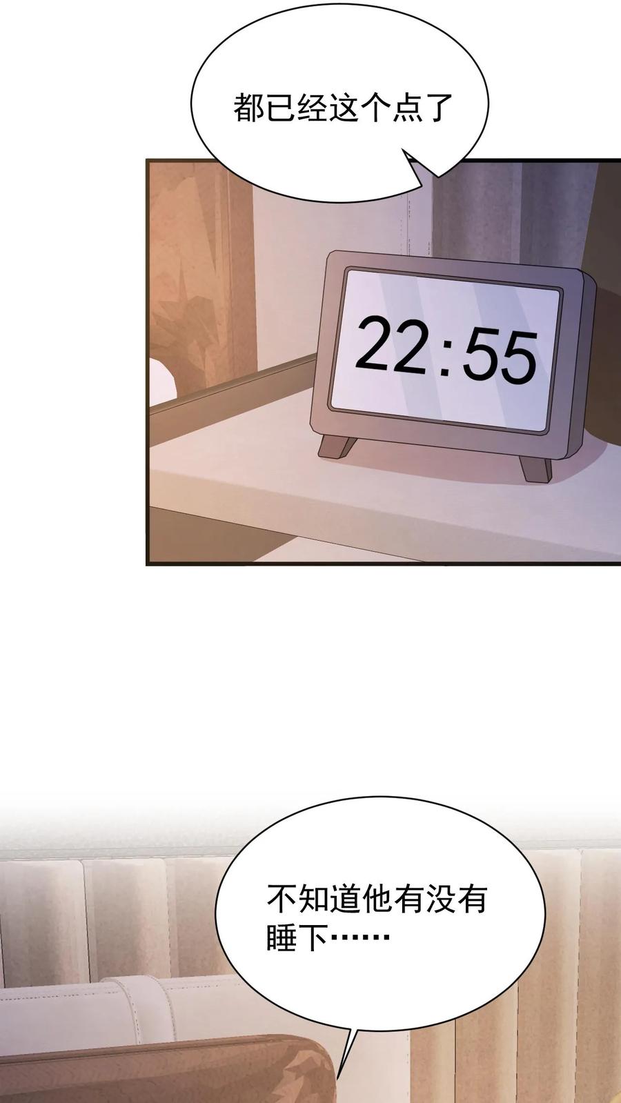 炙热沦陷！ - 第39话 趁机报仇 - 第28张图