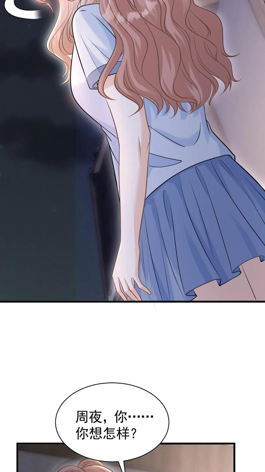 炙热沦陷！ - 第39话 趁机报仇 - 第8张图