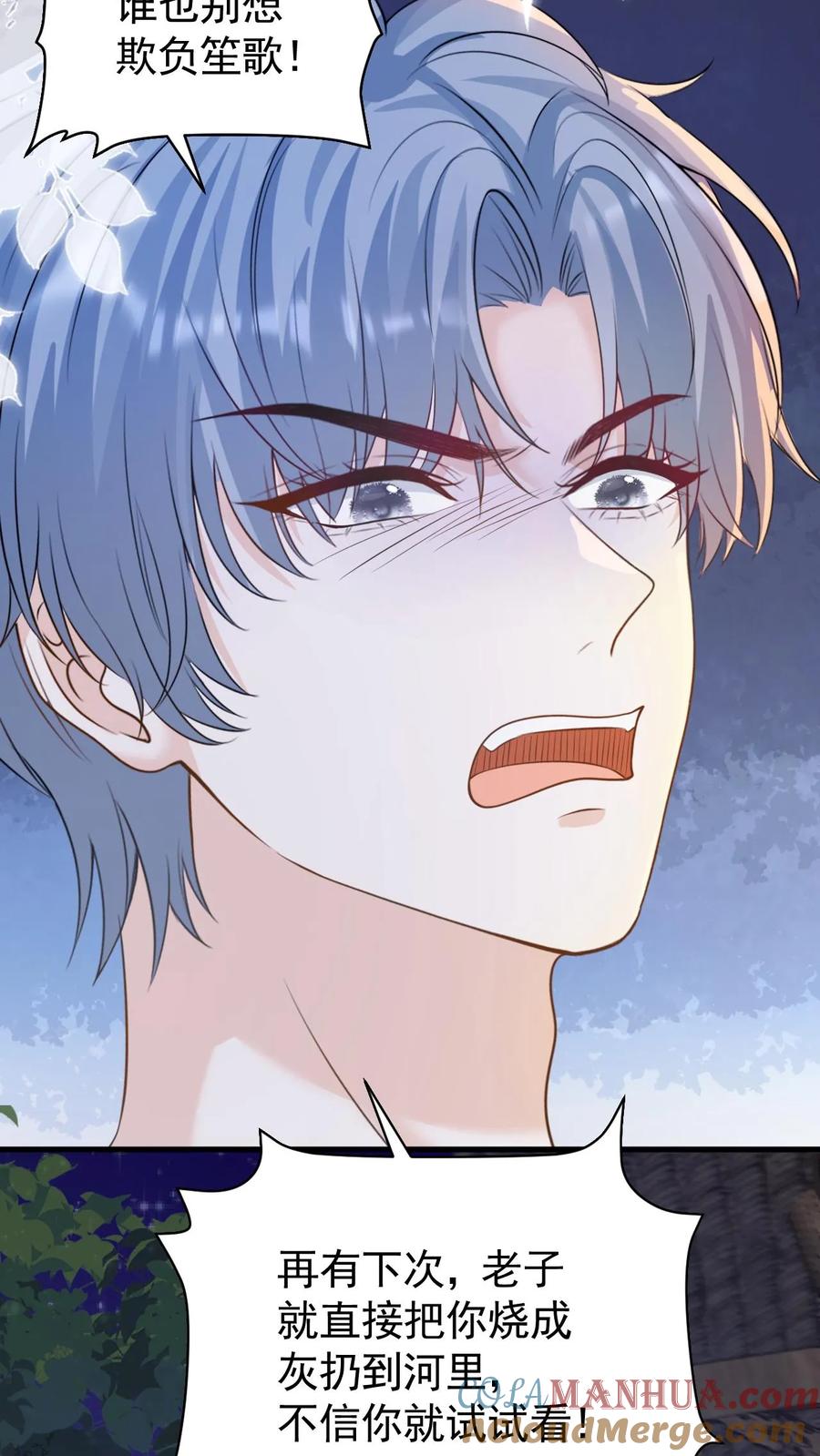 炙热沦陷！ - 第39话 趁机报仇 - 第15张图