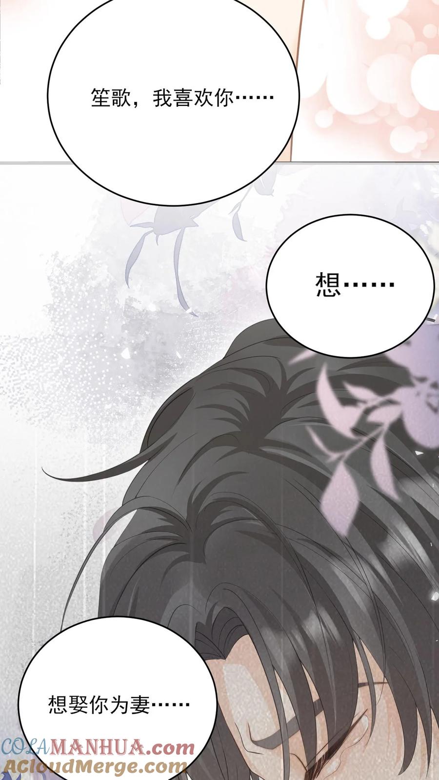 炙热沦陷！ - 第39话 趁机报仇 - 第21张图