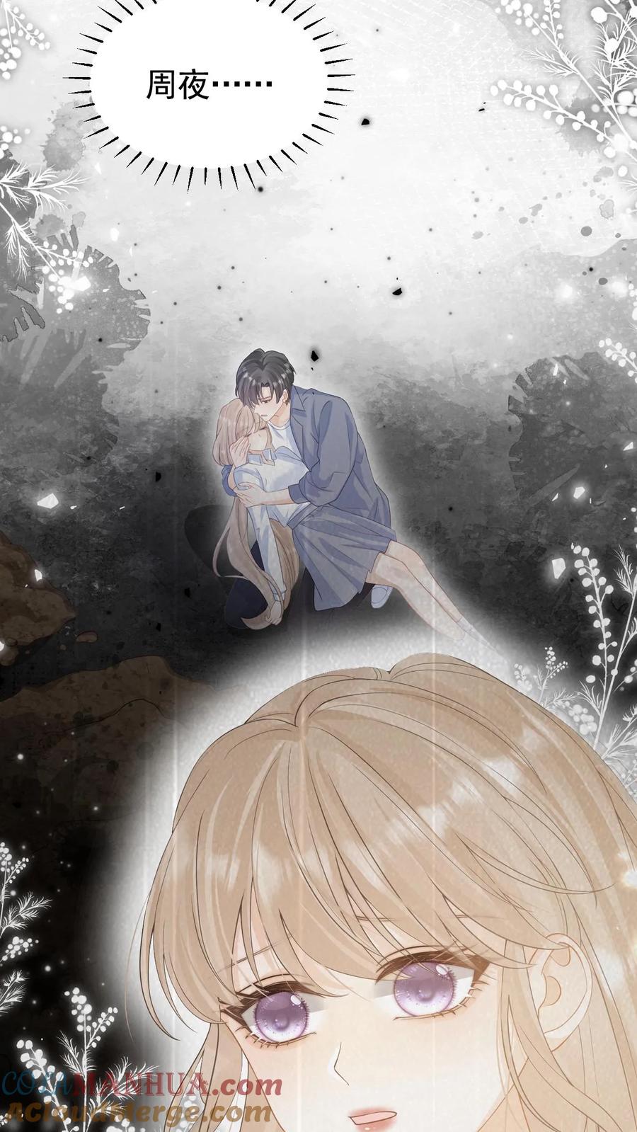 炙热沦陷！ - 第39话 趁机报仇 - 第23张图