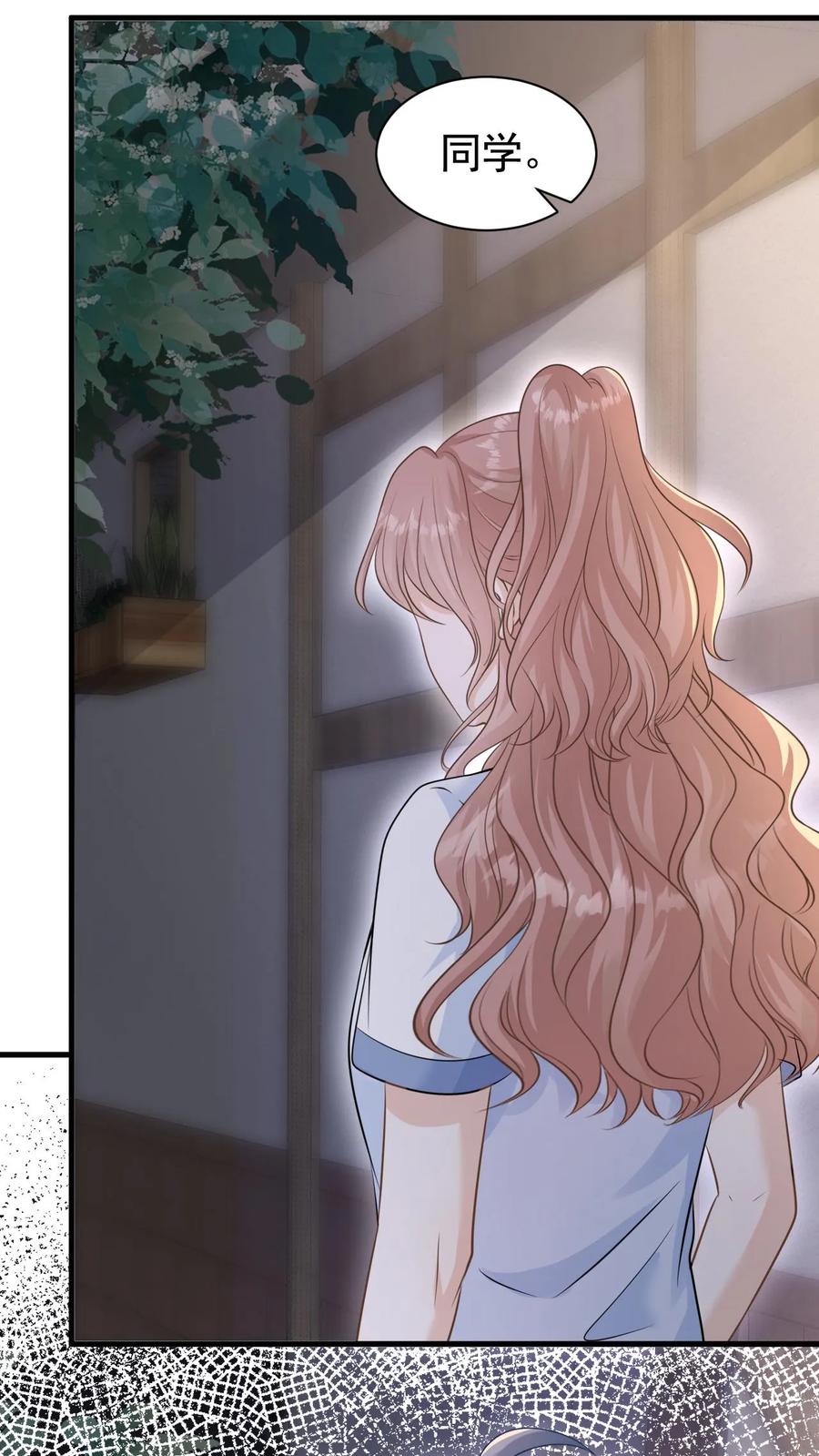 炙热沦陷！ - 第39话 趁机报仇 - 第6张图