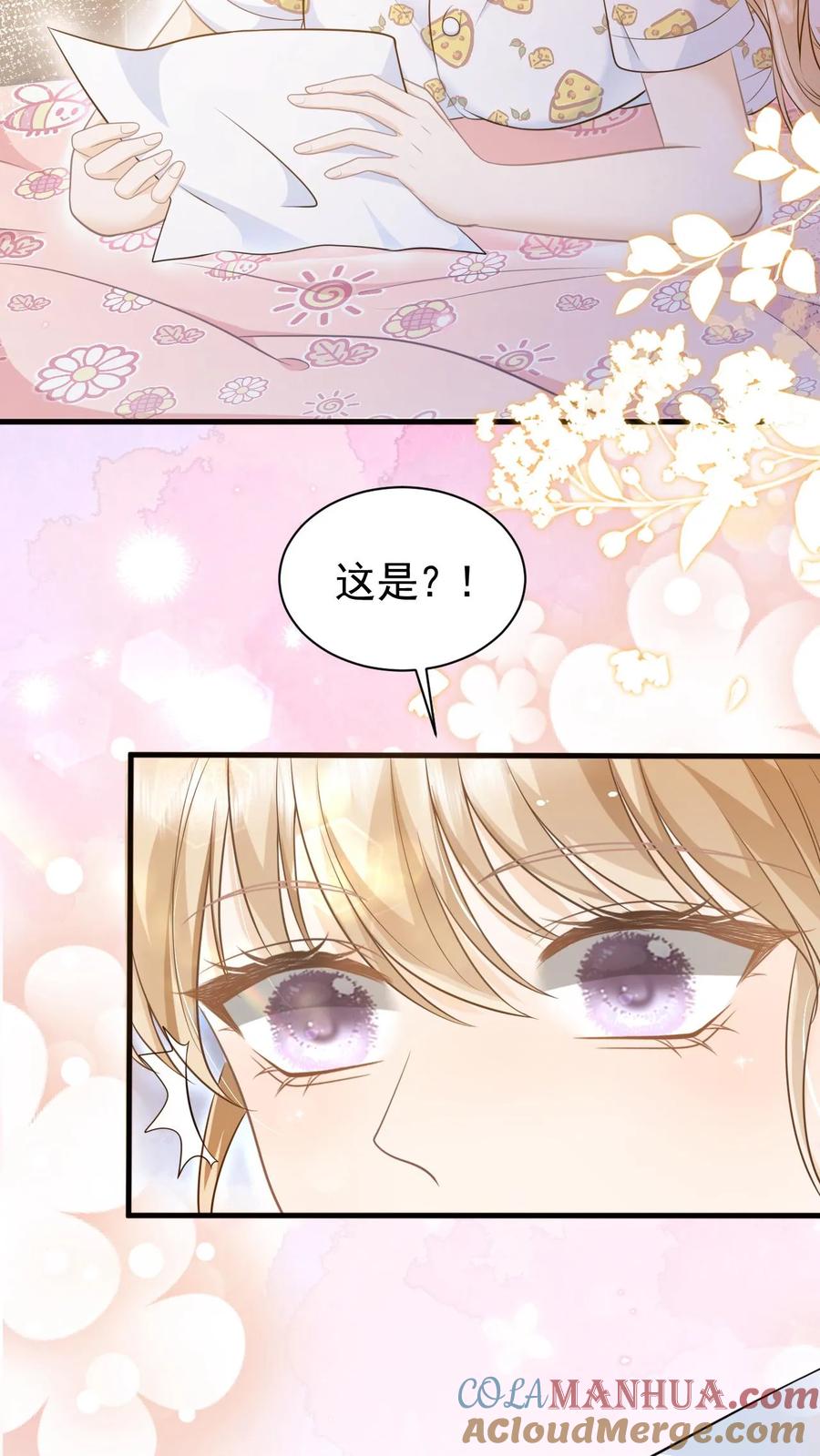 炙热沦陷！ - 第39话 趁机报仇 - 第19张图