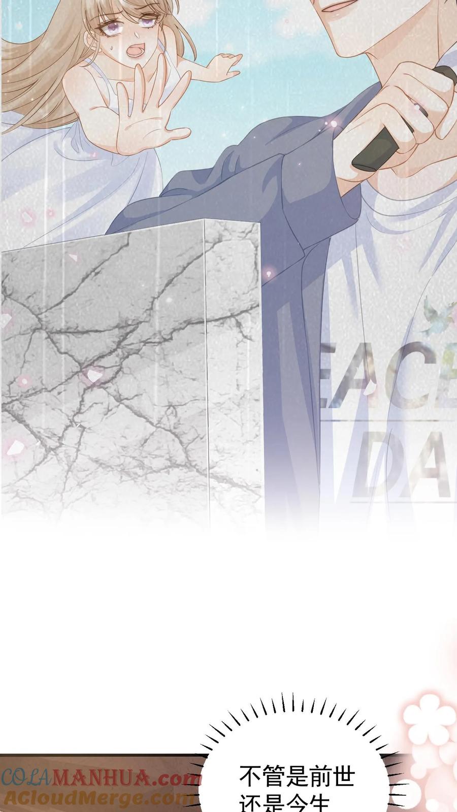 炙热沦陷！ - 第39话 趁机报仇 - 第25张图