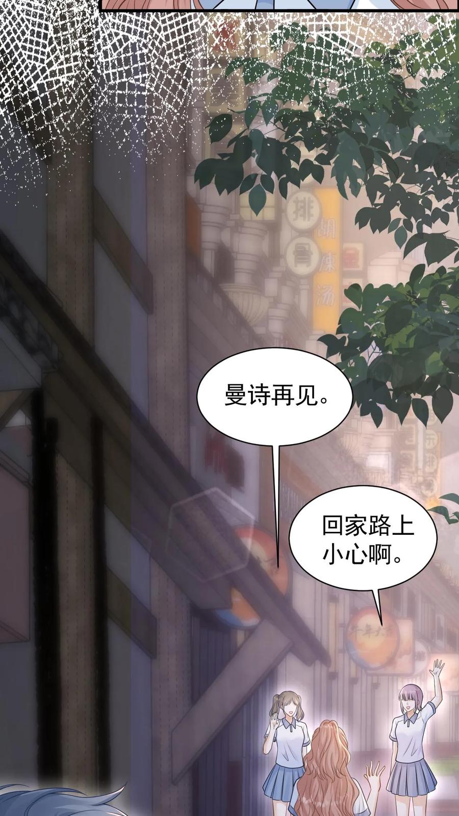 炙热沦陷！ - 第39话 趁机报仇 - 第4张图