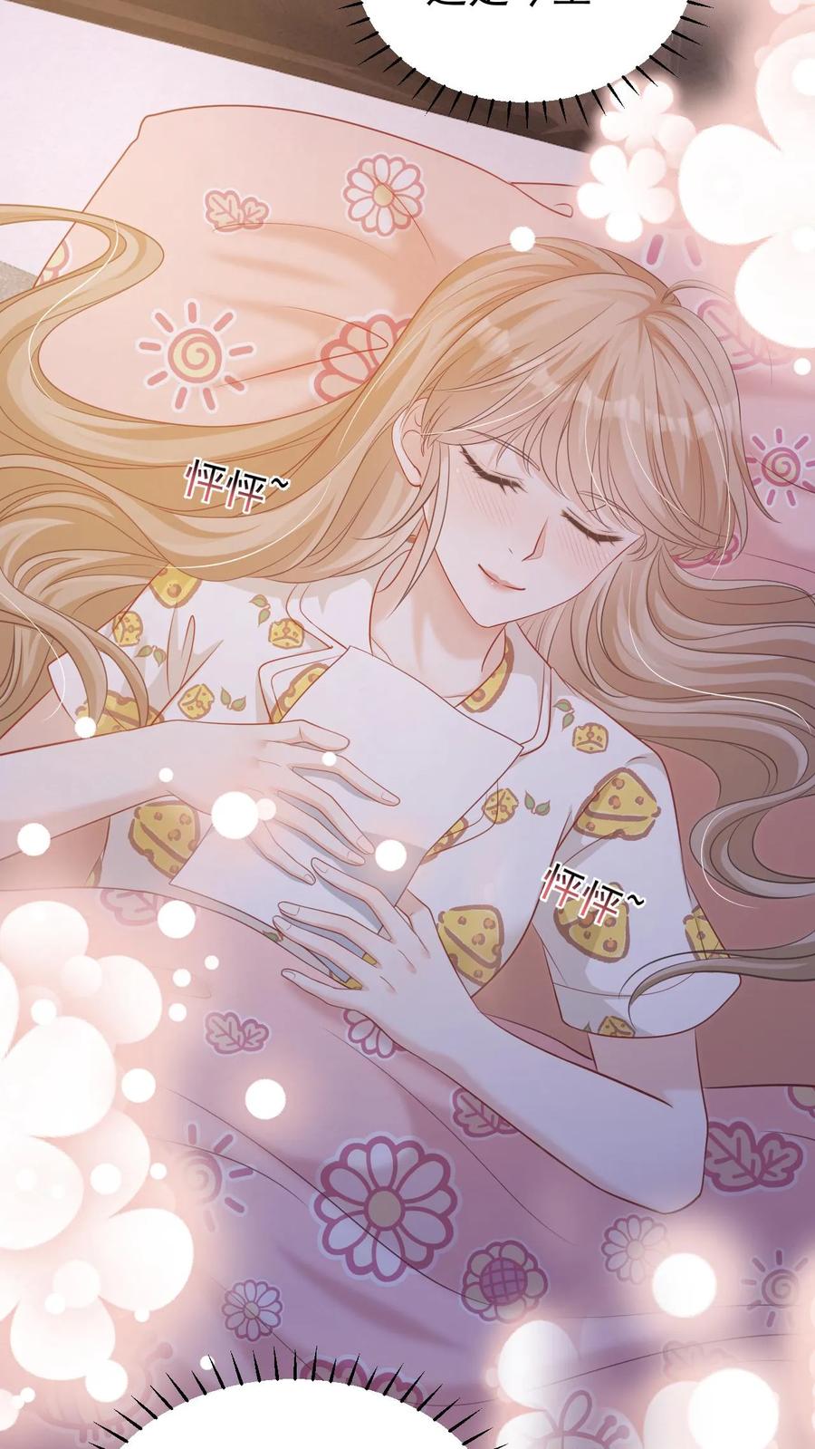 炙热沦陷！ - 第39话 趁机报仇 - 第26张图