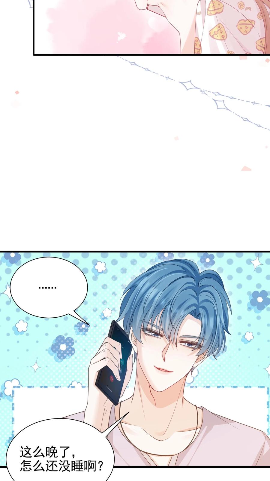 炙热沦陷！ - 第40话 我不止喜欢情书，更喜欢你 - 第10张图