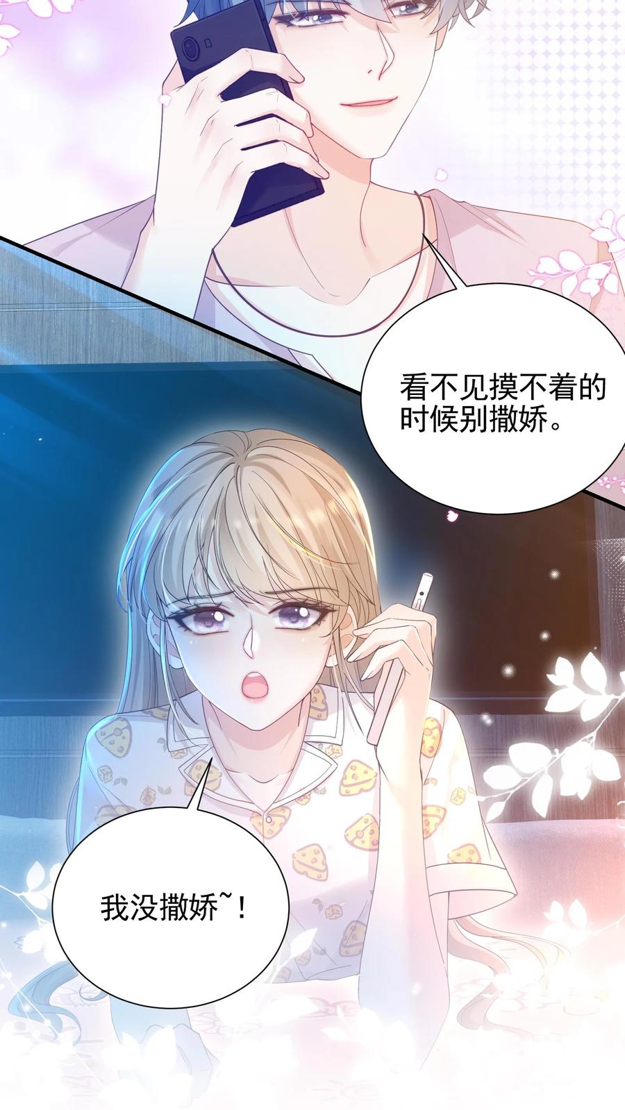 炙热沦陷！ - 第40话 我不止喜欢情书，更喜欢你 - 第8张图