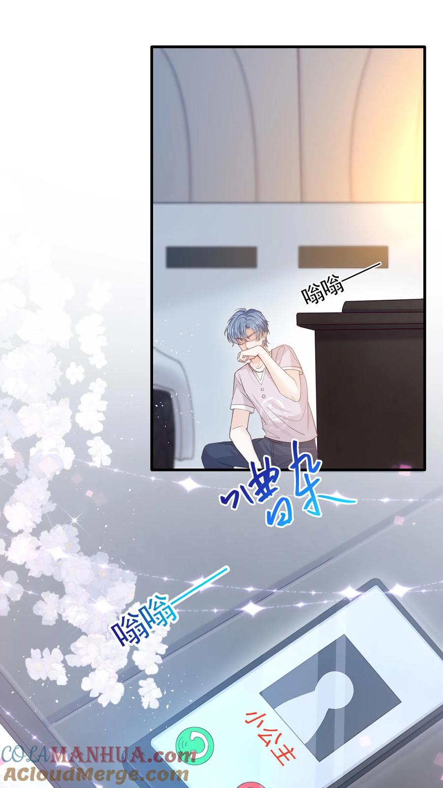 炙热沦陷！ - 第40话 我不止喜欢情书，更喜欢你 - 第3张图