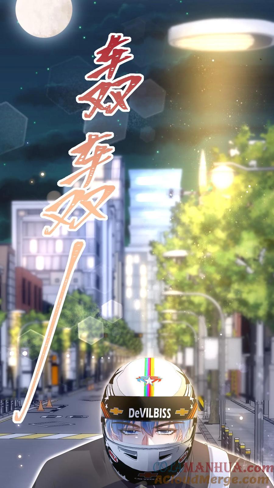 炙热沦陷！ - 第41话 我想养她 - 第21张图