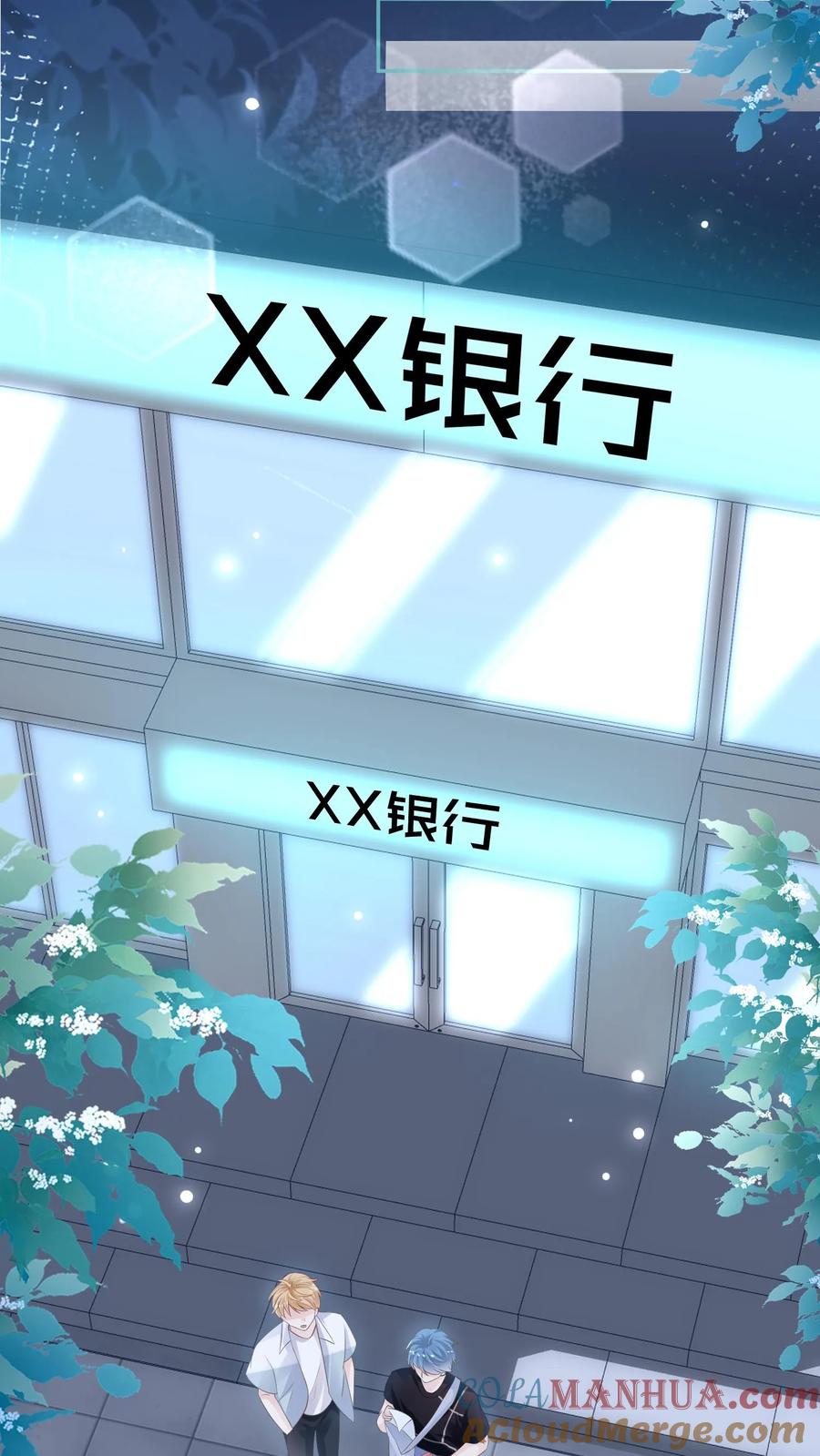 炙热沦陷！ - 第41话 我想养她 - 第13张图