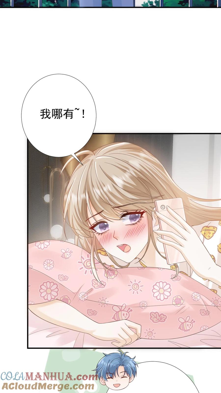 炙热沦陷！ - 第41话 我想养她 - 第3张图