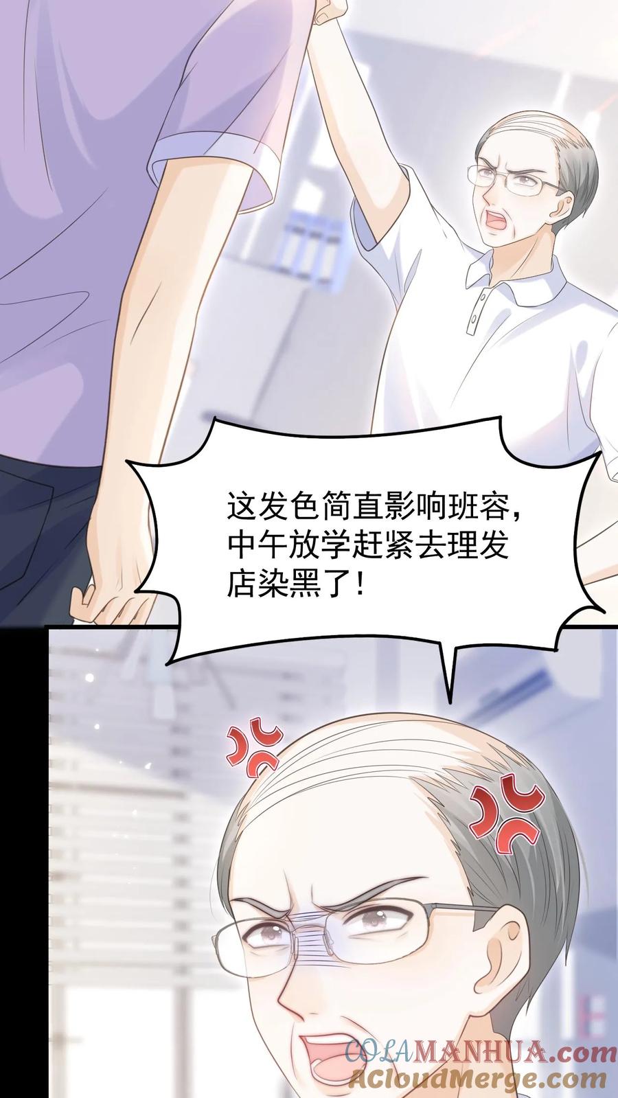 炙热沦陷！ - 第42话 听你的 - 第19张图