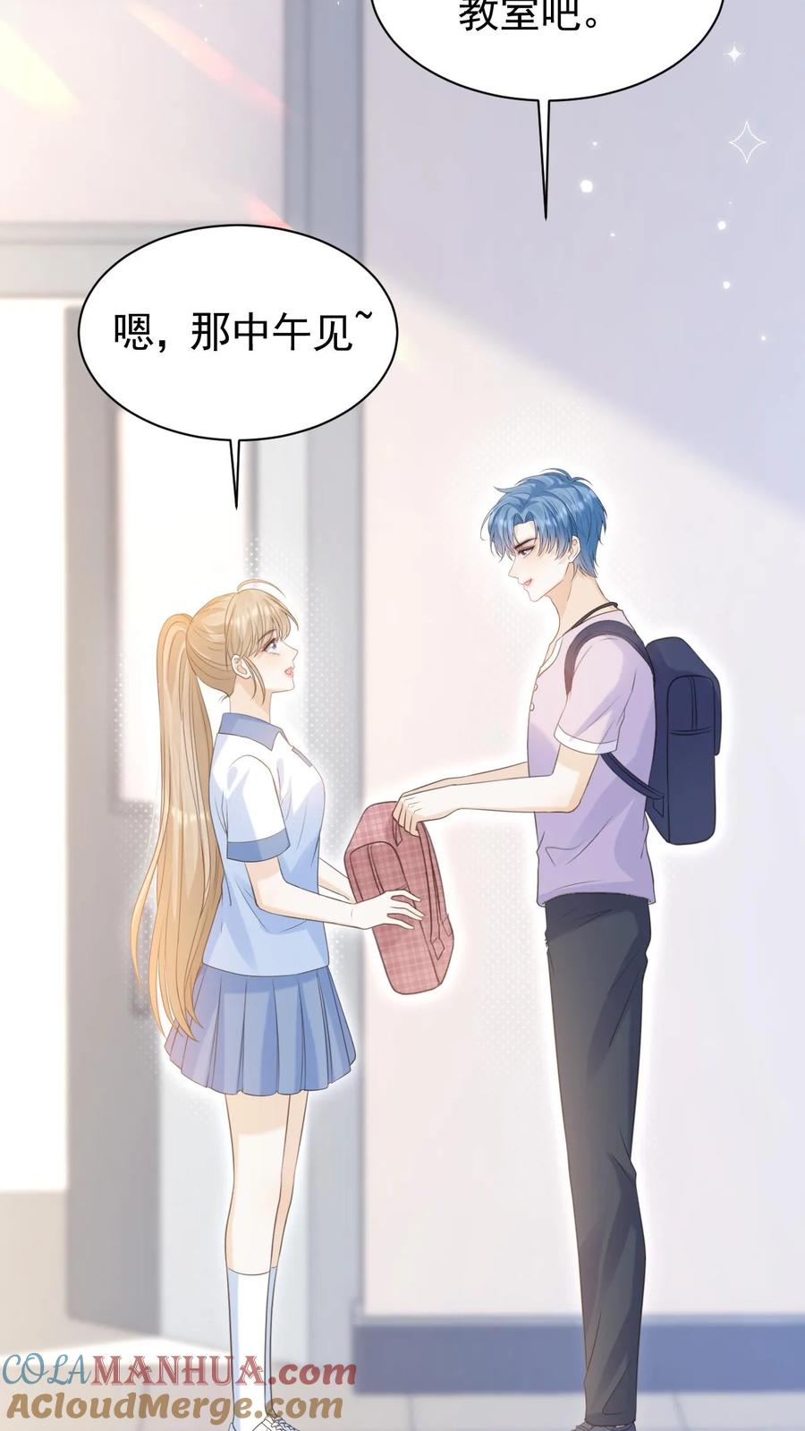 炙热沦陷！ - 第42话 听你的 - 第7张图