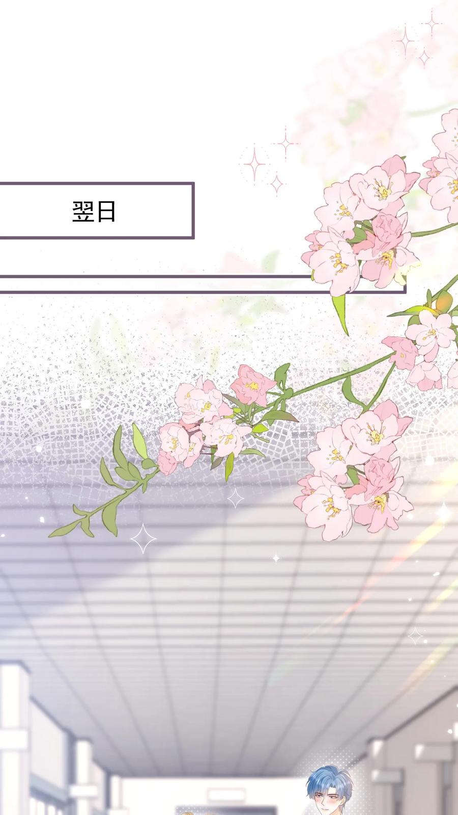 炙热沦陷！ - 第42话 听你的 - 第2张图