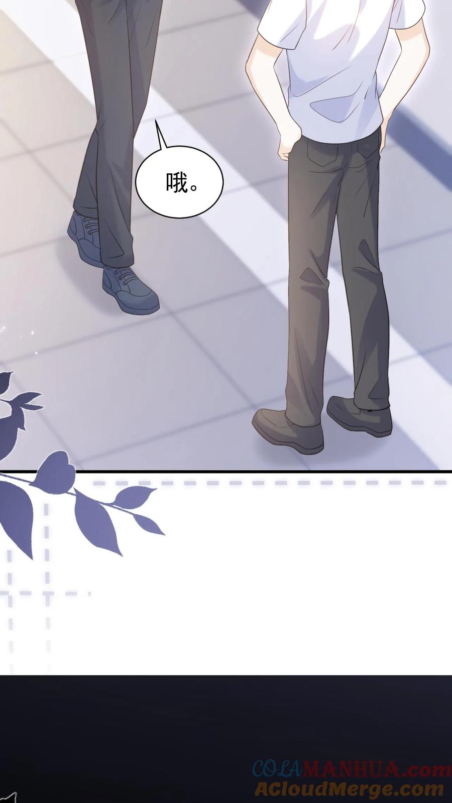 炙热沦陷！ - 第42话 听你的 - 第17张图