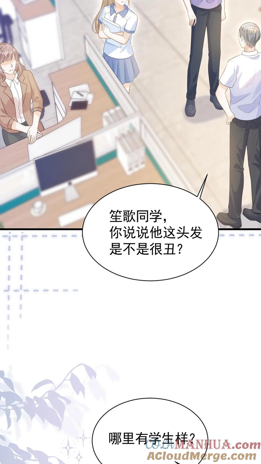 炙热沦陷！ - 第42话 听你的 - 第25张图