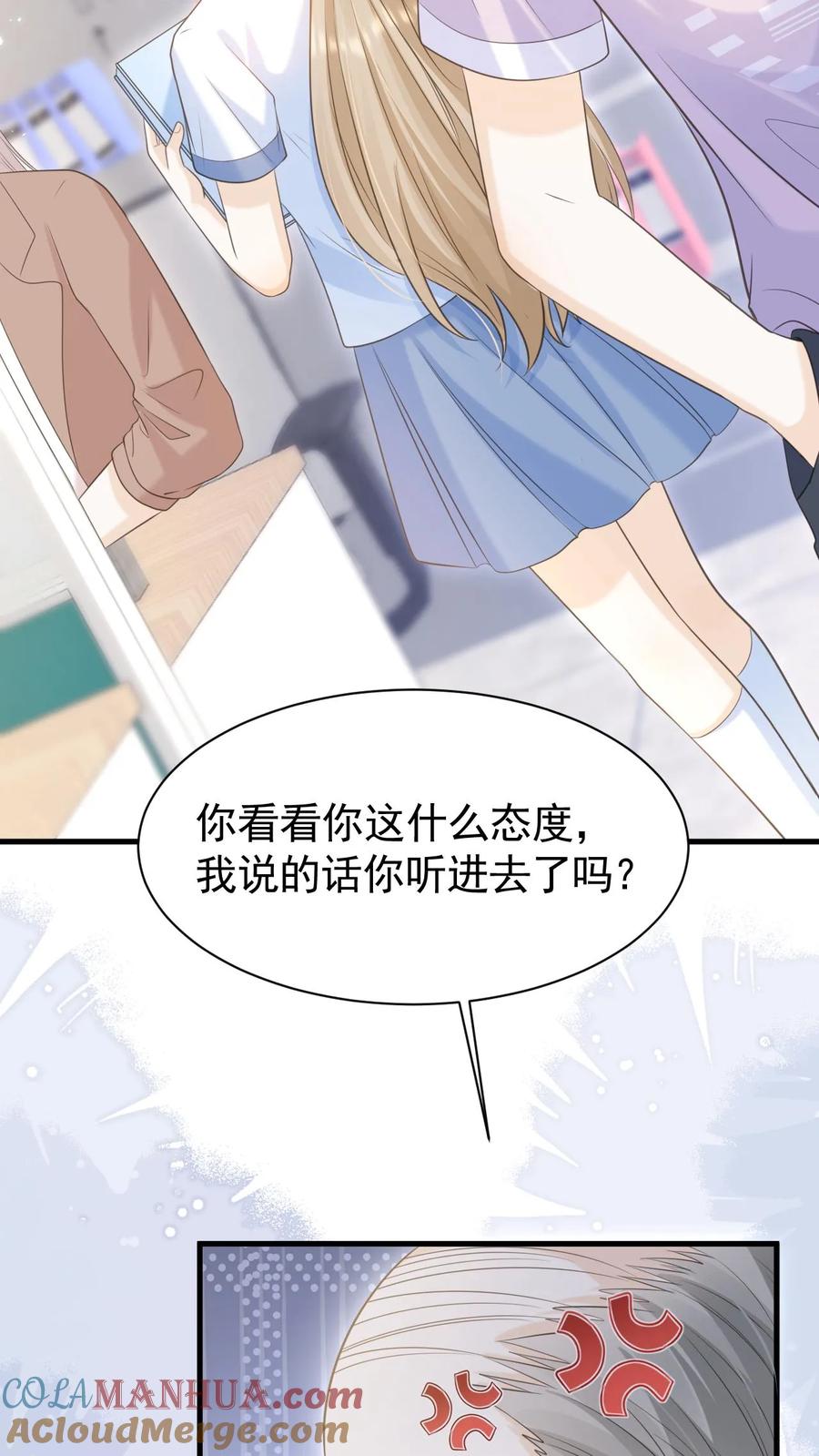 炙热沦陷！ - 第42话 听你的 - 第23张图