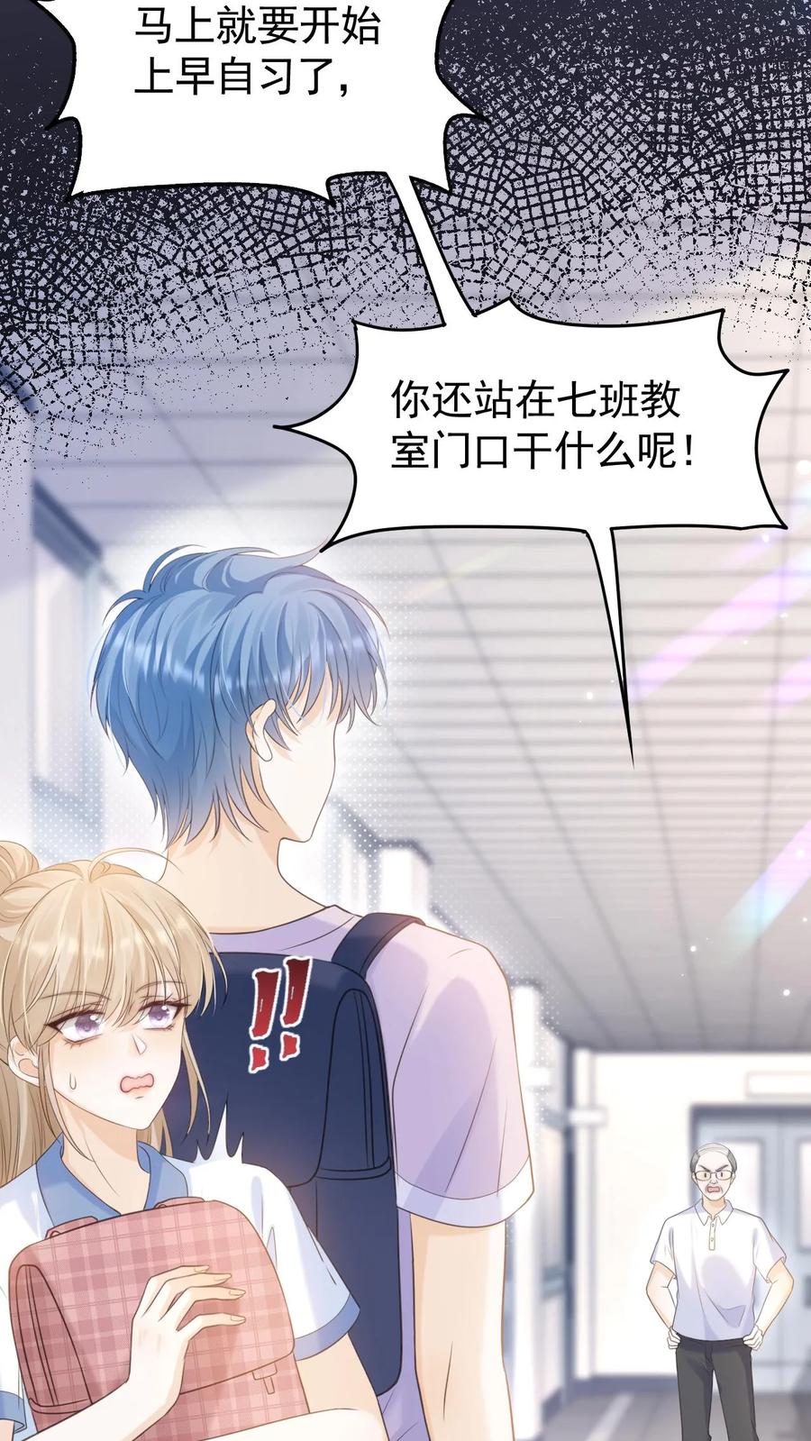 炙热沦陷！ - 第42话 听你的 - 第14张图